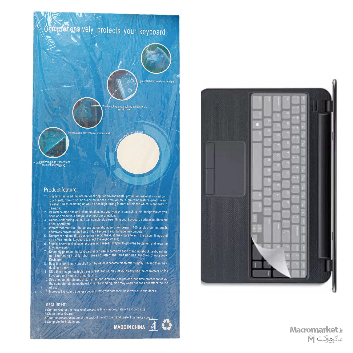 کاور محافظ ژله ای کیبورد لپ تاپ Keyboard Cover For Laptop کد 1267 - کاور کیبورد لپ تاپ (نوت بوک)