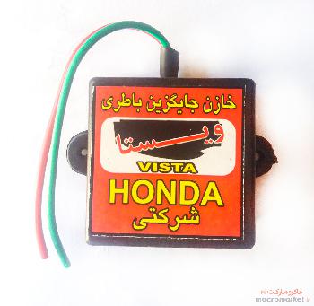 جایگزین باتری مینی موتور سیکلت ویستا کد 2122 مناسب هوندا 125 -150