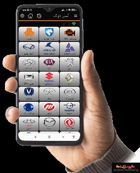 نرم افزار عیب یاب آسان دیاگ برای تلفن همراه (نسخه سواری) ASAN DIAG