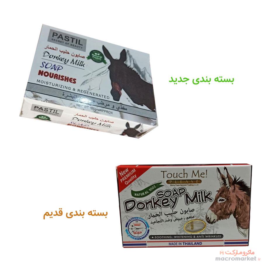 صابون سنتی حلیب الحمار شیر الاغ  - sonnkey soap milk صابون طب اسلامی