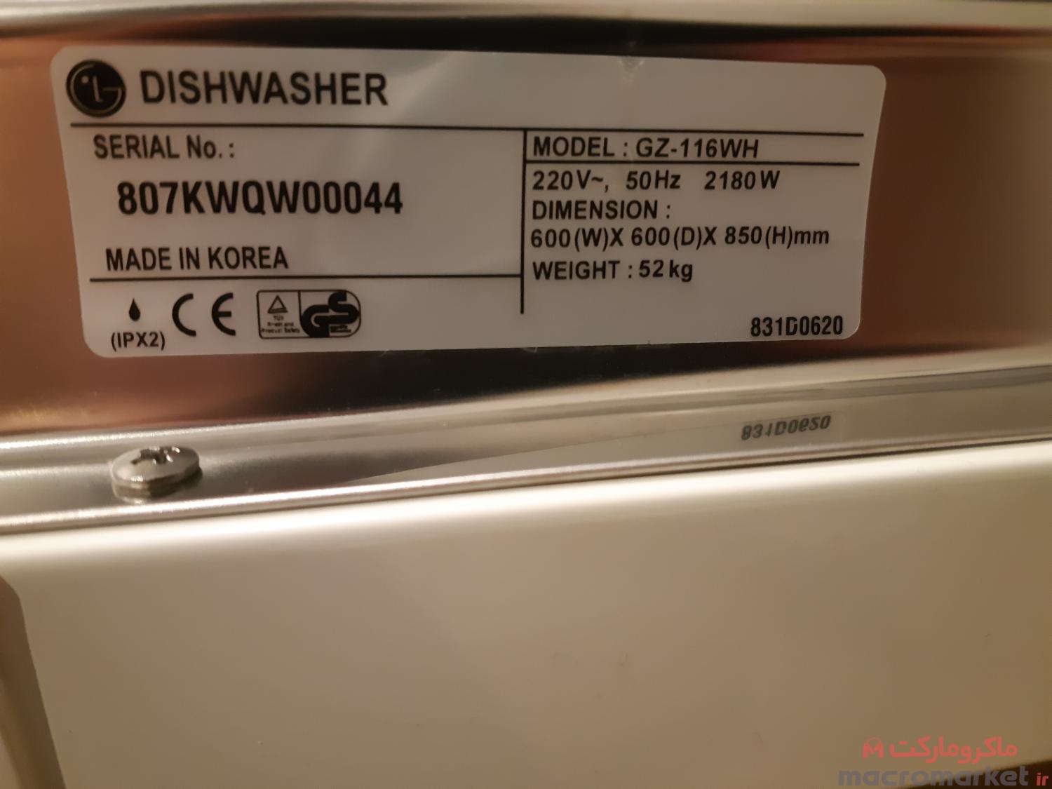 ظرفشویی LG آکبند 12 نفره سفید اصل کره - نو بدون جعبه رنگ سفید